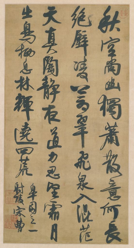 图片[1]-Song Cao Xingshu Wulv Poetry Axis-China Archive